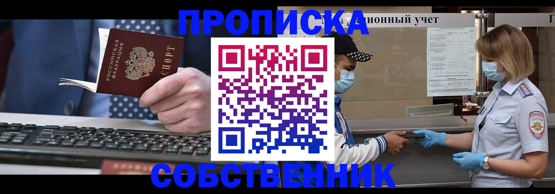 временная регистрация недорого в Сольцах