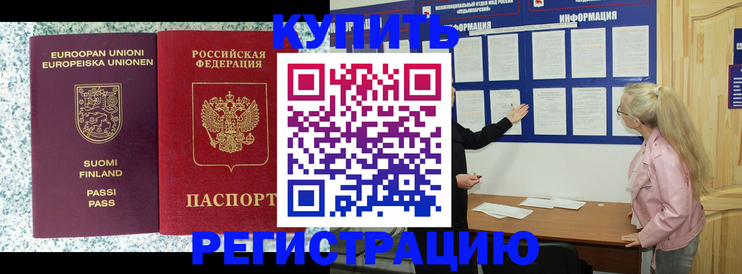 прописка для кредита в Сольцах