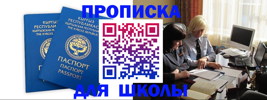 прописка иностранных граждан в Сольцах