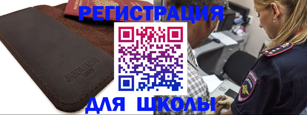 прописка иностранных граждан в Сольцах